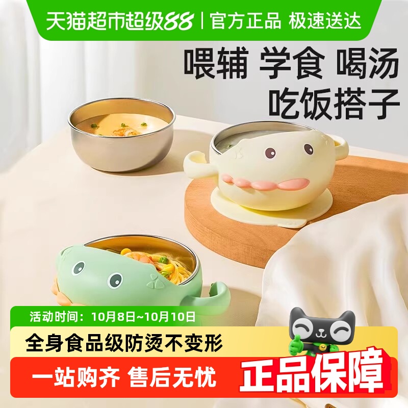 贝肽斯硅胶宝宝辅食碗儿童餐具