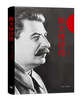 3册全套正版普京大传强权铁腕