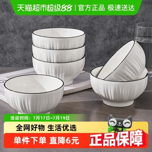 千屿家用浮雕黑线碗新款 陶瓷餐具套装 盛饭碗汤碗面碗粥碗2只装