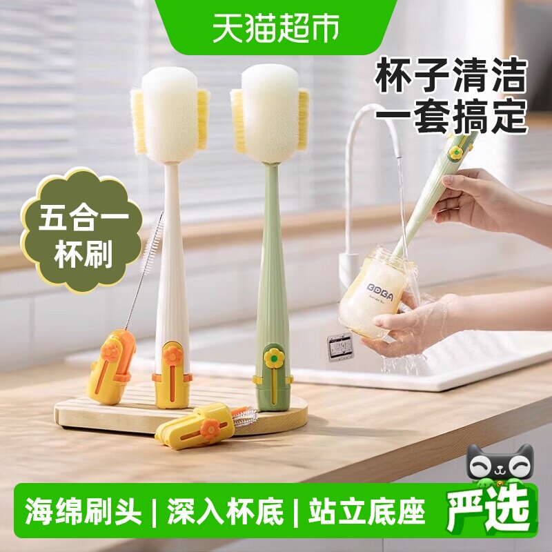 家用杯刷五合一多功能杯子清洁刷缝隙奶嘴奶瓶刷吸管刷套装