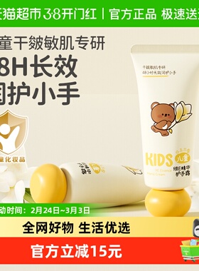 润本儿童维E精华护手霜四季婴儿保湿滋润补水干燥粗糙40ml×2支