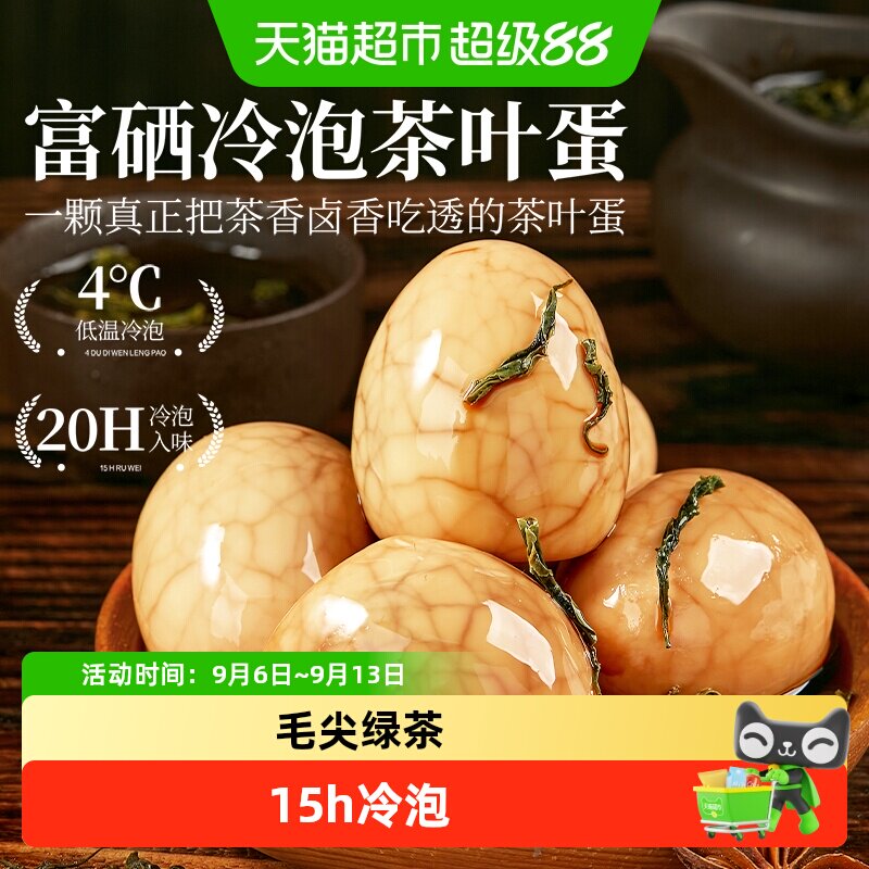良品铺子富硒冷泡茶叶蛋图片