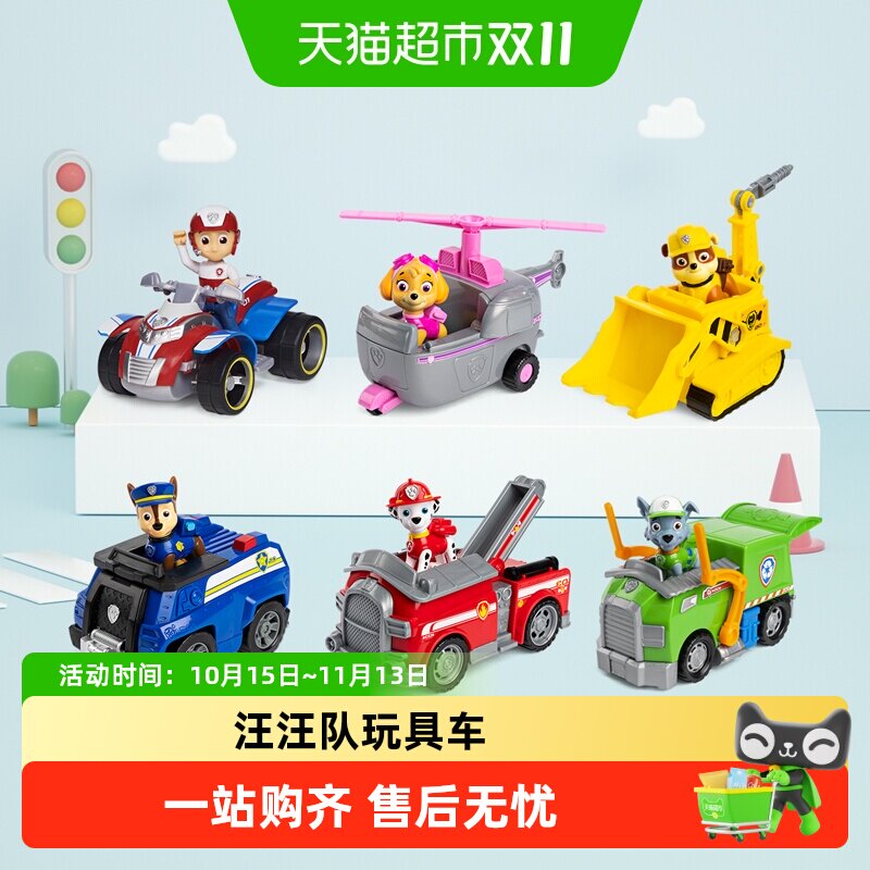 汪汪队立大功全套装玩具车3C认证6岁及以上儿童小砾毛毛莱德礼物