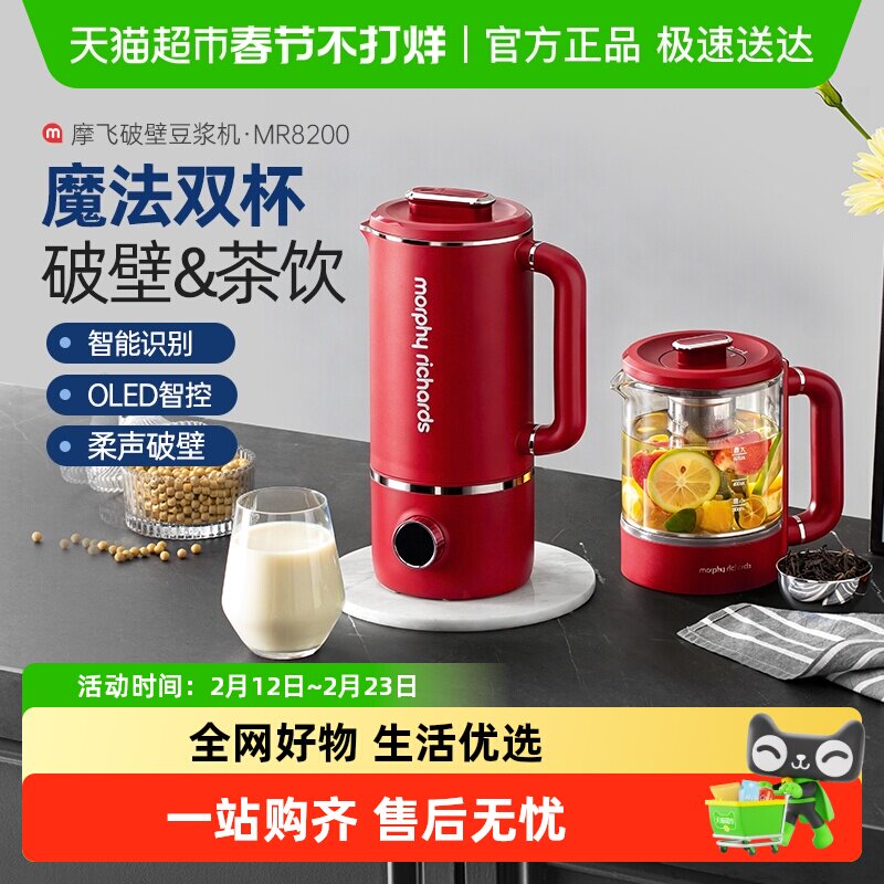 摩飞破壁机家用豆浆机加热小型多功能料理机全自动榨汁机搅拌机