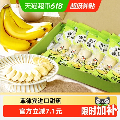 都乐菲律宾甜蕉软糯甜心1kg
