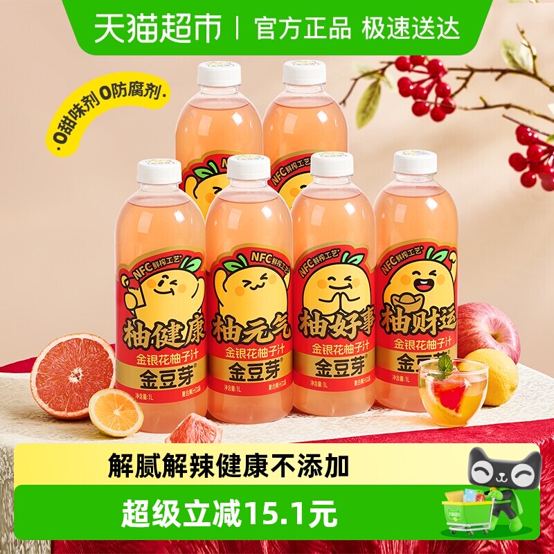 ����������֭1L*6ƿ ��ѿ����������֭��ƿ��װ 65.46Ԫ(��88VIP 95��)