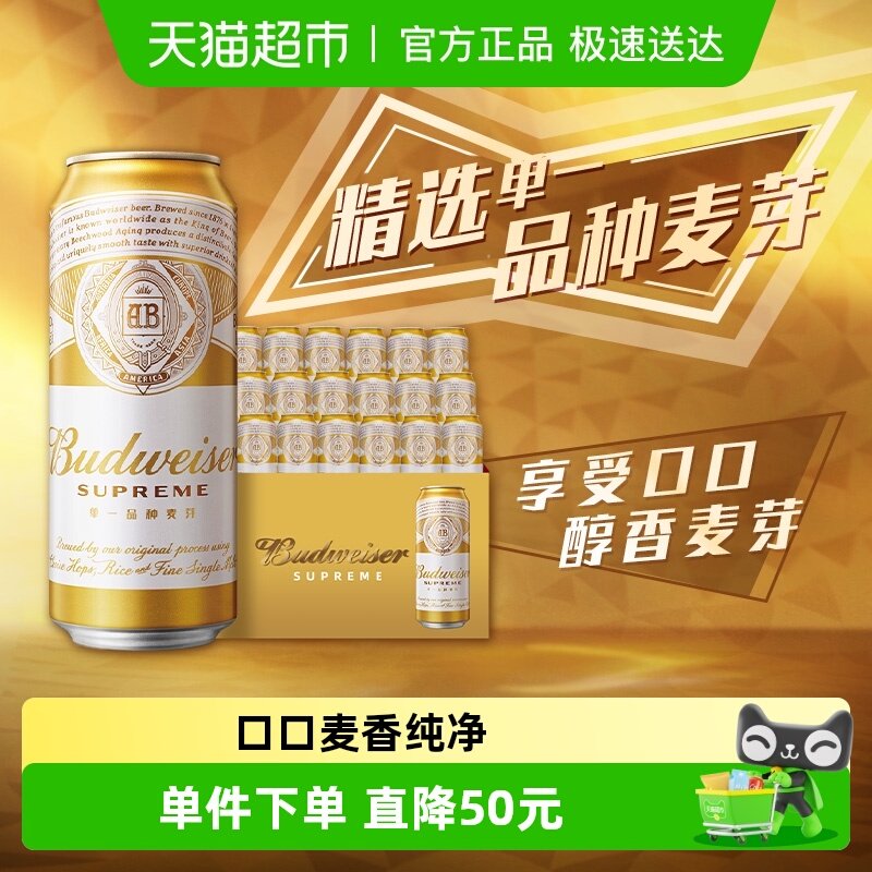 百威金尊啤酒500ml*18听10度高端罐装拉格整箱批发浓郁麦香