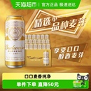 百威金尊啤酒500ml 拉格整箱批发浓郁麦香 18听10度高端罐装
