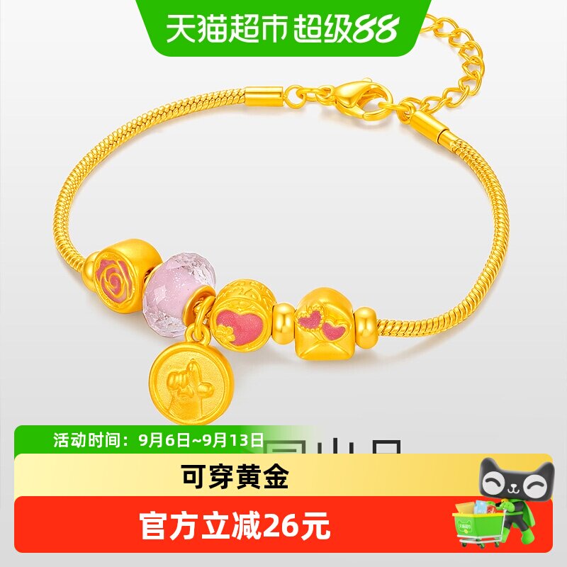 梦金园合金手链可穿黄金转运珠藏式天珠diy配件吊坠串珠素链百搭