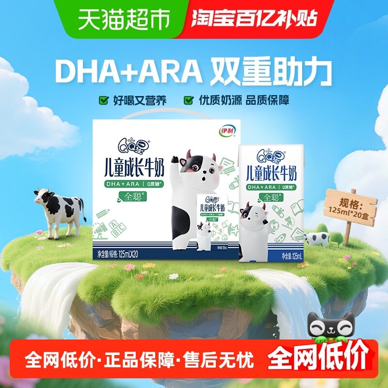 ����QQ��ȫ�϶�ͯ�ɳ�ţ�̸���DHA+ARAӪ��125ml*20��/����0���� 39.2Ԫ
