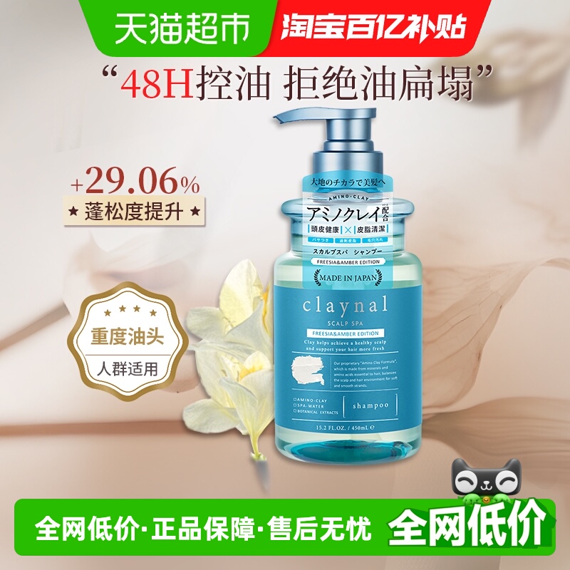 蓬派48H长效控油蓬松保湿洗发水