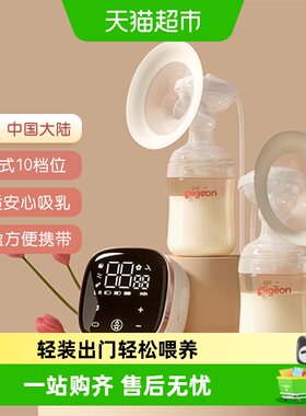 贝亲双边电动吸奶器可充电