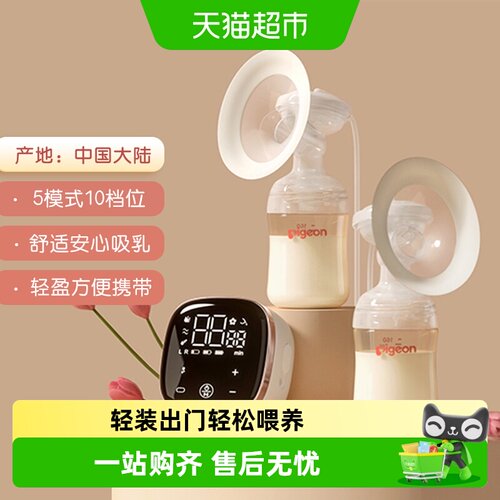 贝亲双边静音便携电动吸奶器