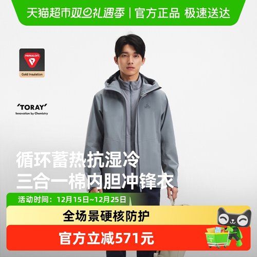 伯希和Primaloft棉内胆冲锋衣