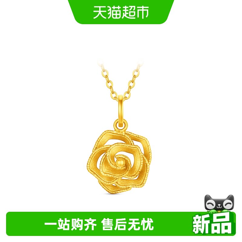 周大福轻奢浪漫流光玫瑰花足金黄金吊坠计价女EOF2415新品礼物