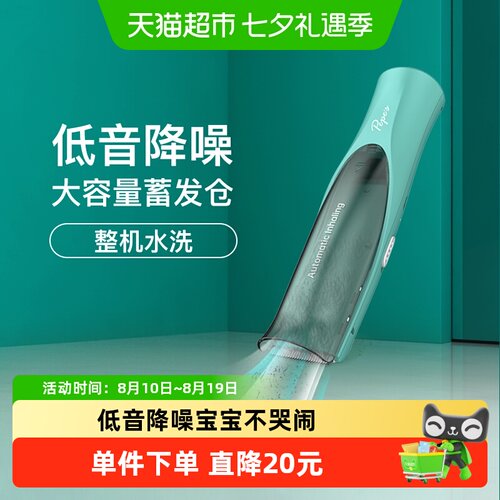 佩佩婴儿理发器三倍吸力安全不卡