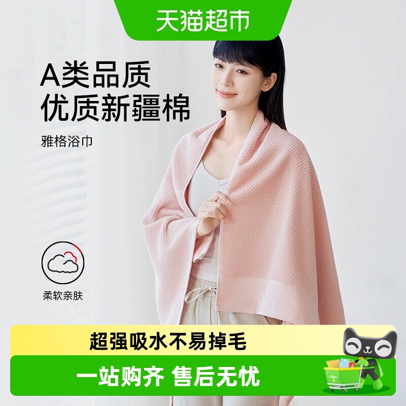 三利大人浴巾家用纯棉全棉柔软吸水速干不易掉毛男女洗澡擦身裹巾