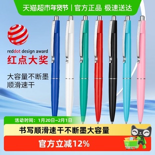 德国Schneider施耐德中性笔奥菲斯按动式Office高颜值笔学生考试