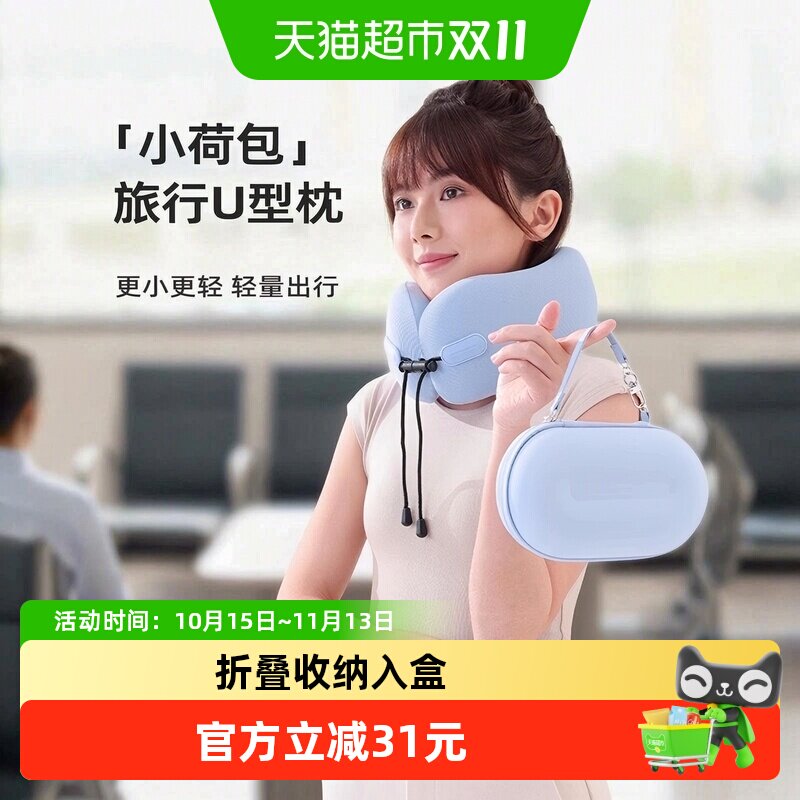 EVERYTHINK睡洞小荷包飞机旅行枕脖子午睡护颈枕便携u型枕u形枕头