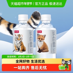 直播专享农夫山泉长白雪天然雪山矿泉水350ml*24瓶*2箱