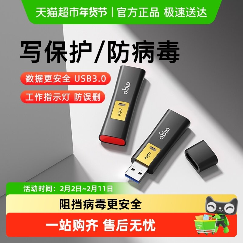 爱国者U盘高速3.0读写保护防病毒电脑办公学生优盘正品L8302
