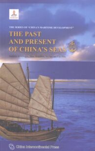 THE PRESENT AND CHIN PAST