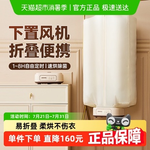 大宇烘干机家用烘衣服小型旅行便携衣服烘干神器可折叠宿舍干衣机