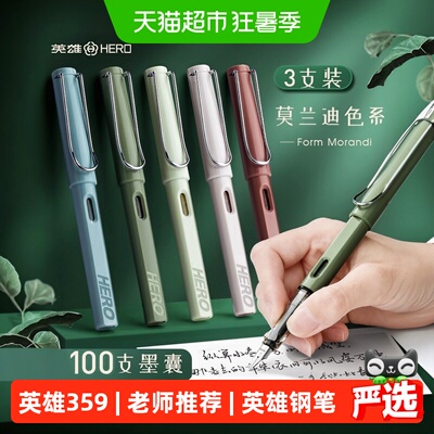 HERO英雄三年级正姿练字钢笔