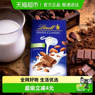 排装 Lindt瑞士莲经典 行货 扁桃仁牛奶巧克力休闲零食 正品