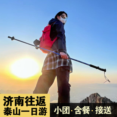 泰山风景区一日游