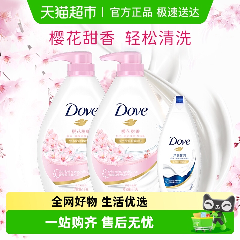 多芬樱花甜香滋养美肤沐浴乳