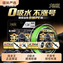 pe线海龙王金刚大师版8编路亚专用主线远投钓鱼线超顺滑打黑鱼线
