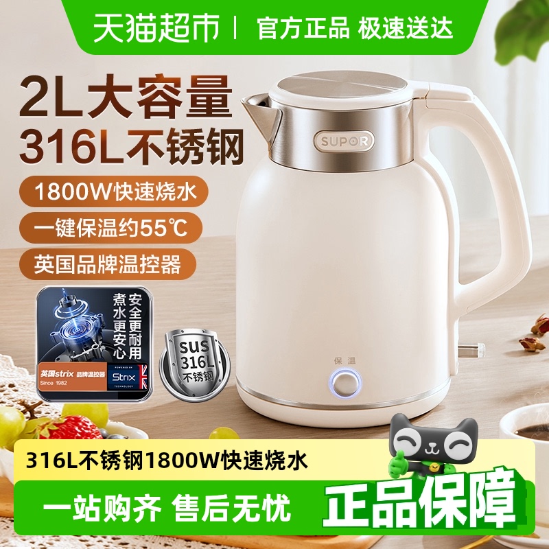 苏泊尔家用恒温全自动电热水壶