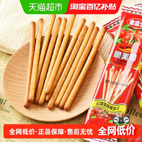 金富士红番茄味手指饼干128g*4包