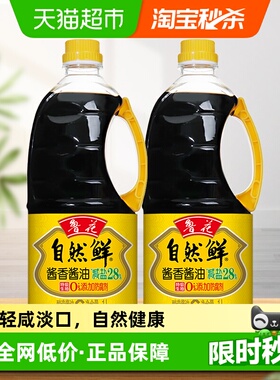 鲁花自然鲜酱 凉拌火锅炒菜拌馅调味香酱油1LX2品家用调味料