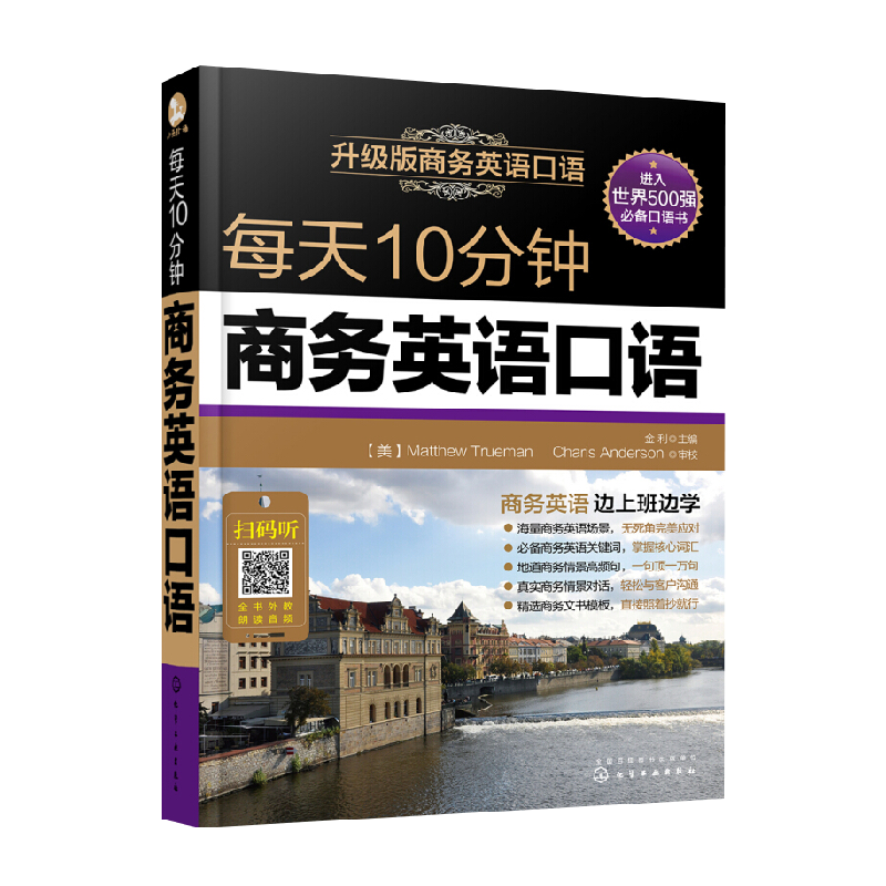 金利英语学习书籍