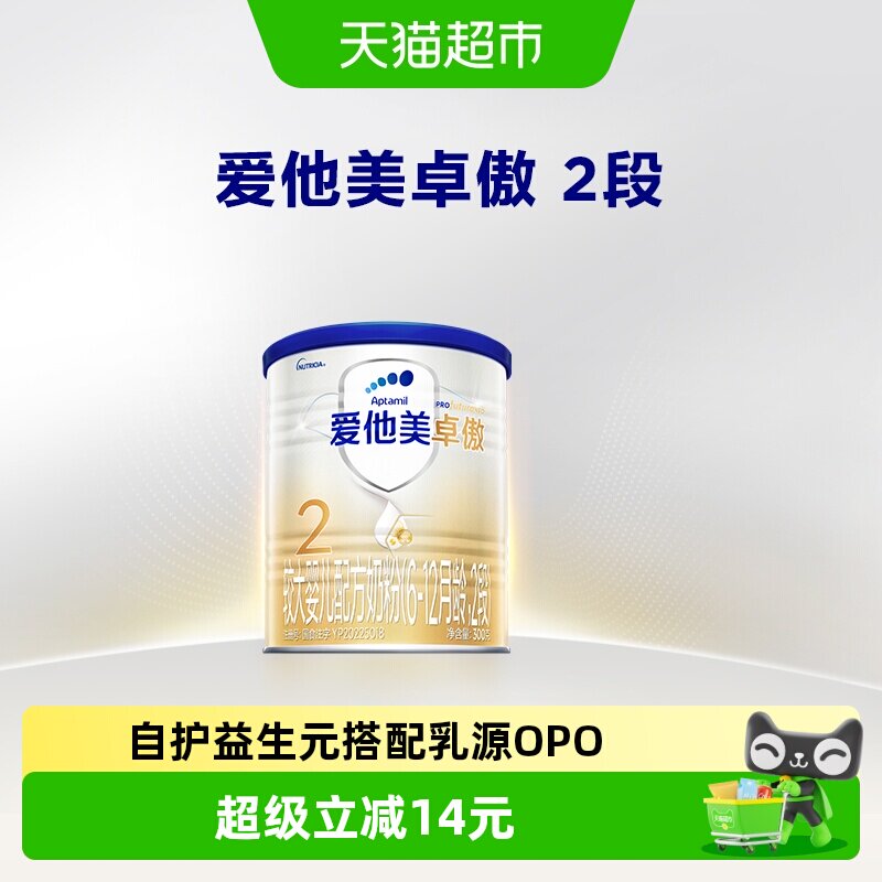 爱他美卓傲较大婴儿配方奶粉(6-12月龄)2段300g