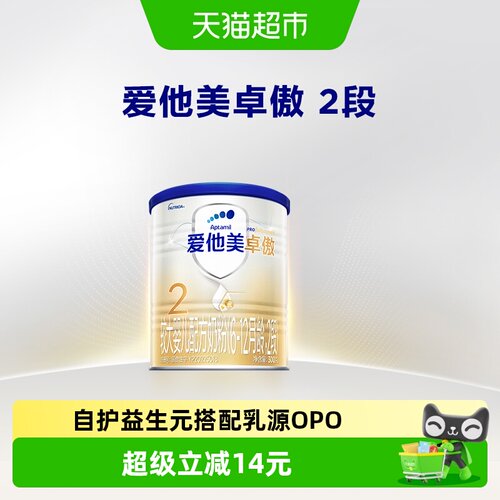 爱他美卓傲2段300g