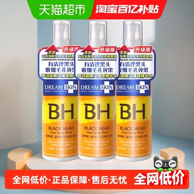 韩国梦诗肌黑头导出液