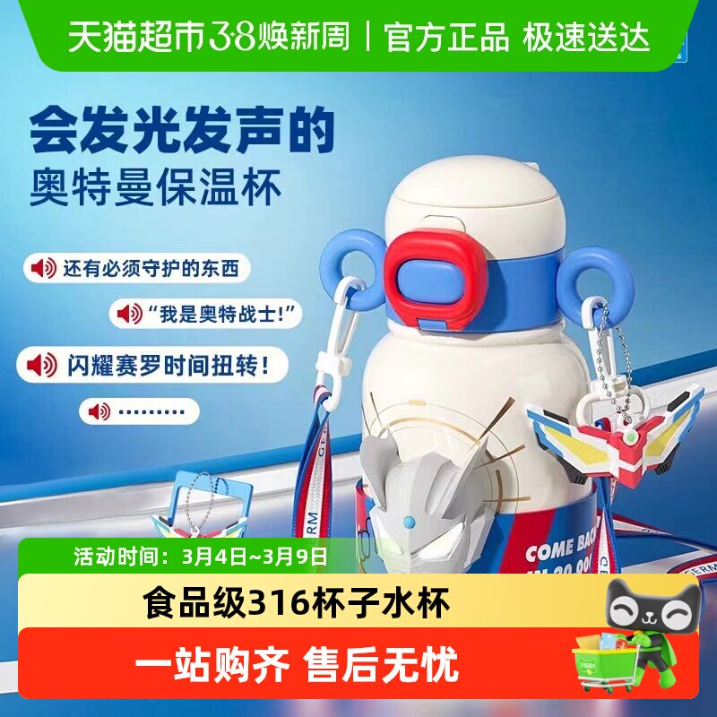 GERM奥特曼儿童保温杯男生吸管上学专用小学生食品级316杯子水杯