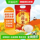 荆楚大地大米臻选丝苗米2.5kg籼米5斤南方大米
