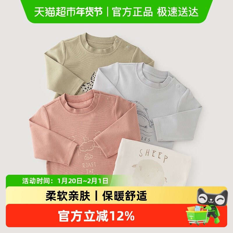 乖奇熊婴儿纯棉长袖T恤上衣外出春秋季男女宝宝衣服可爱打底衫,童装/婴儿装/亲子装,家居服上装,淘宝优惠券,粉丝福利购,淘宝优惠卷