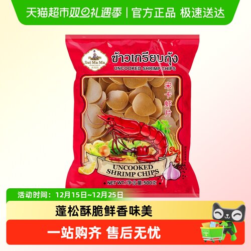 水妈妈泰国进口虾片