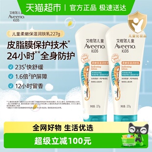 补水润肤乳面霜227g 12岁保湿 润肤乳3 Aveeno艾惟诺儿童柔嫩保湿