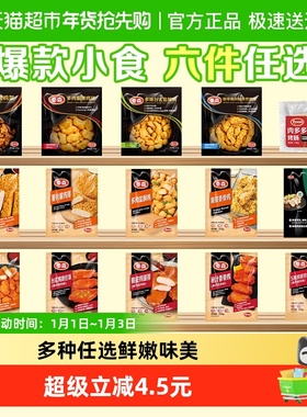 63任选6件Tyson/泰森鸡肉鸡块鸡柳鸡架冷冻空气炸锅半成品