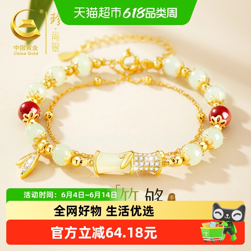 中国黄金珍尚银和田玉手串竹节手链女士款生日礼物送女友老婆S925