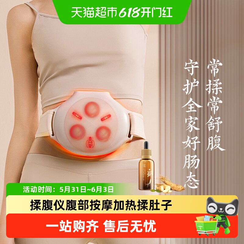 科爱元素砭石揉腹仪腹部按摩器加热揉肚子神器促进肠蠕动热敷中医