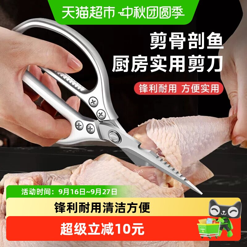 EWIWE厨房剪刀持久锋利1个图片