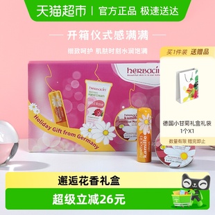 下拉领优惠 清仓德国小甘菊邂逅花香礼盒滋润秋冬送礼物圣诞节