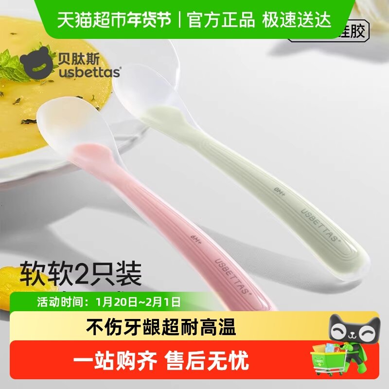 贝肽斯硅胶勺子新生婴儿辅食勺子宝宝吃饭喂奶新生儿专用硅胶软勺,婴童用品,儿童餐具,淘宝优惠券,粉丝福利购,淘宝优惠卷